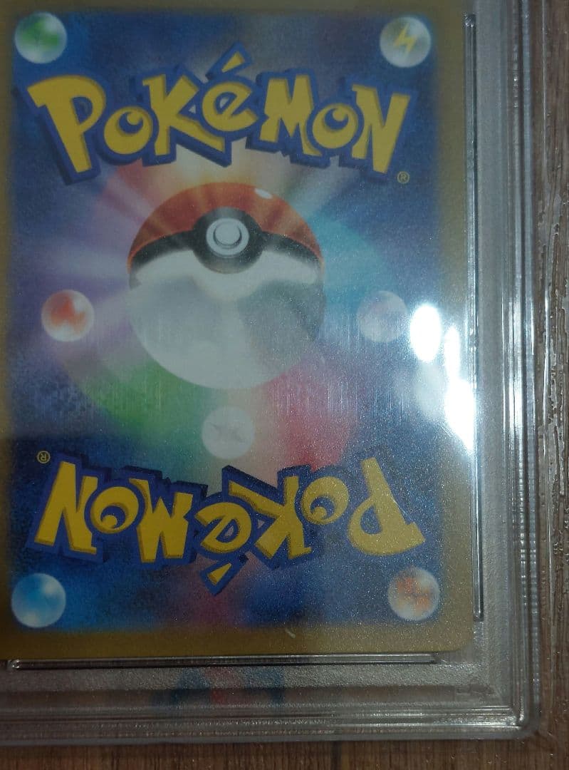 ポケモンカード　バオッキーVSTAR　SAR　PSA10　VSTARユニバース