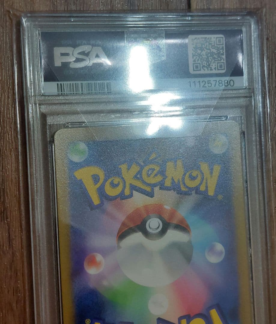 ポケモンカード　バオッキーVSTAR　SAR　PSA10　VSTARユニバース