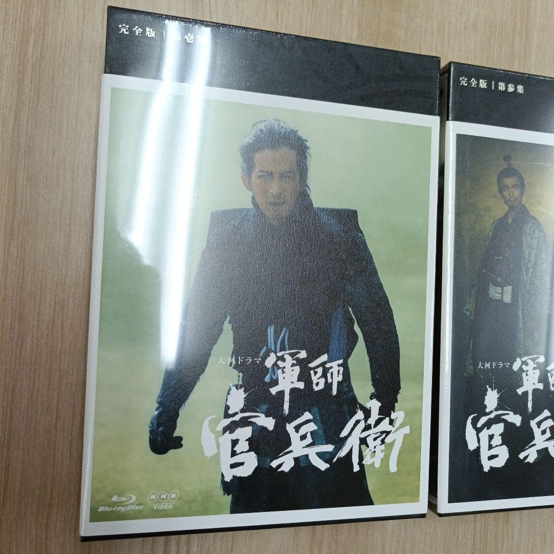 軍師 官兵衛 Blu-ray 3枚セット 完全版　未開封