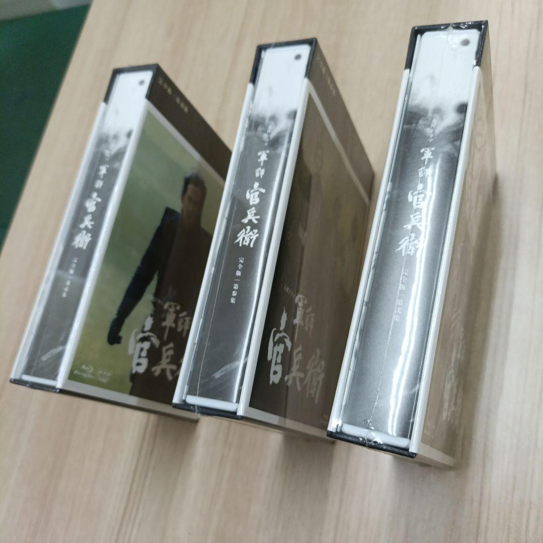 軍師 官兵衛 Blu-ray 3枚セット 完全版　未開封