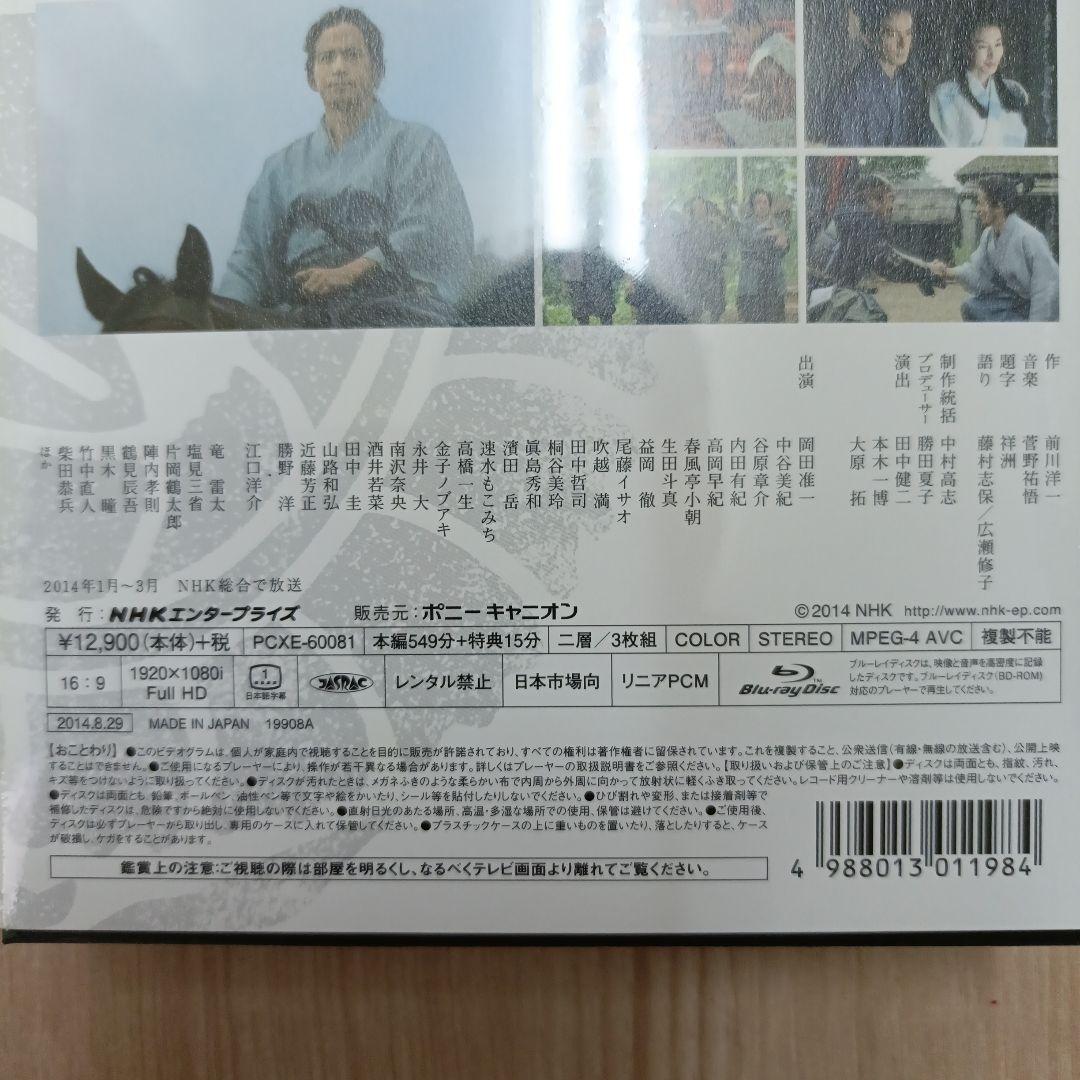 軍師 官兵衛 Blu-ray 3枚セット 完全版　未開封