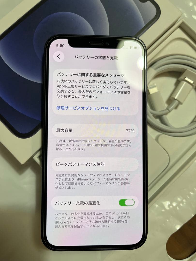 美品 Apple iPhone 12 miniブラック