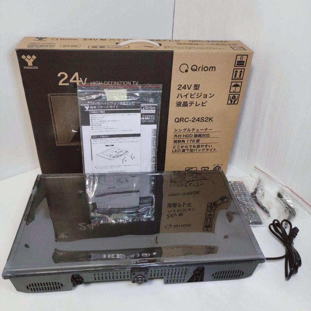Qriom 24V型ハイビジョン液晶テレビ QRC-24S2K