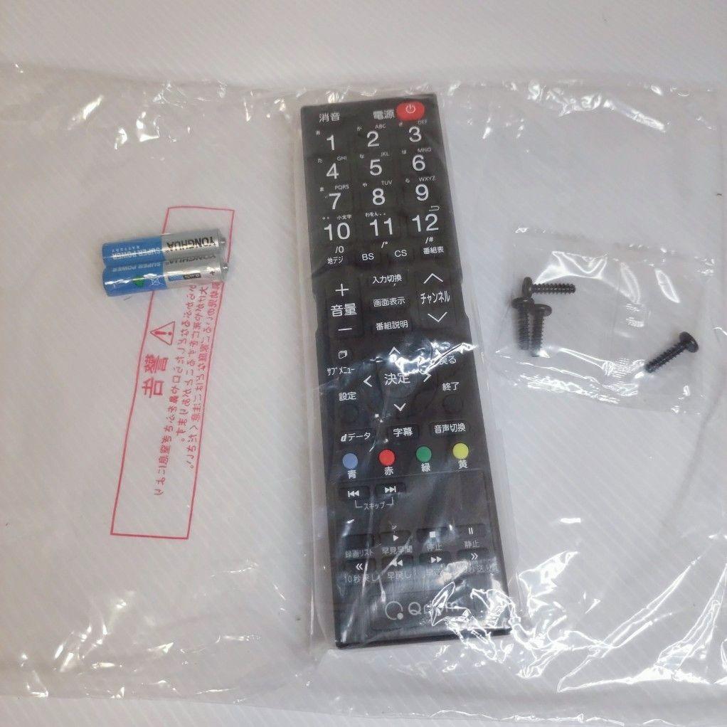 Qriom 24V型ハイビジョン液晶テレビ QRC-24S2K