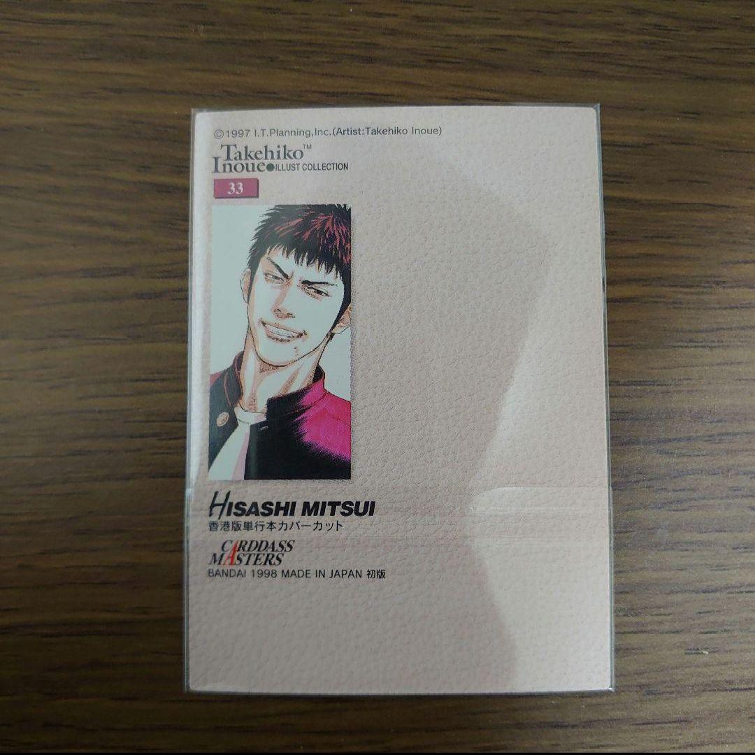 スラムダンク SLAMDUNK カードダスマスターズ No.33 三井寿