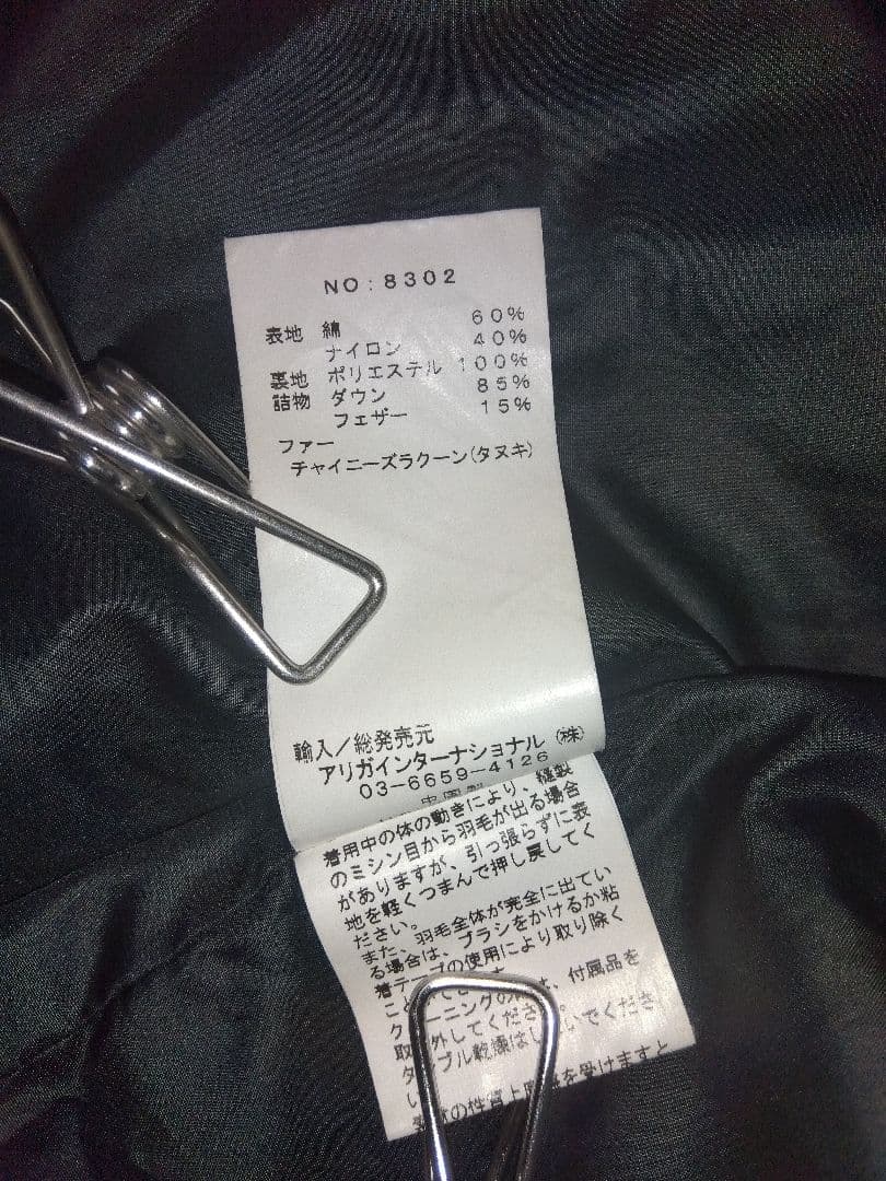 シエラデザインアラスカンパーカＬ寸