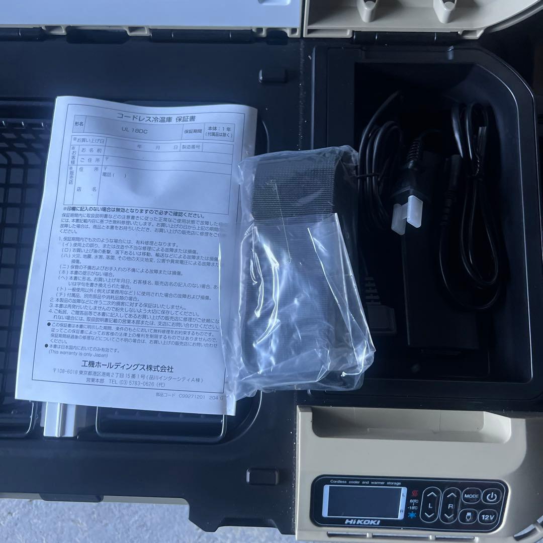 HiKOKI コードレス冷温庫　１８Ｖバッテリー２個付き