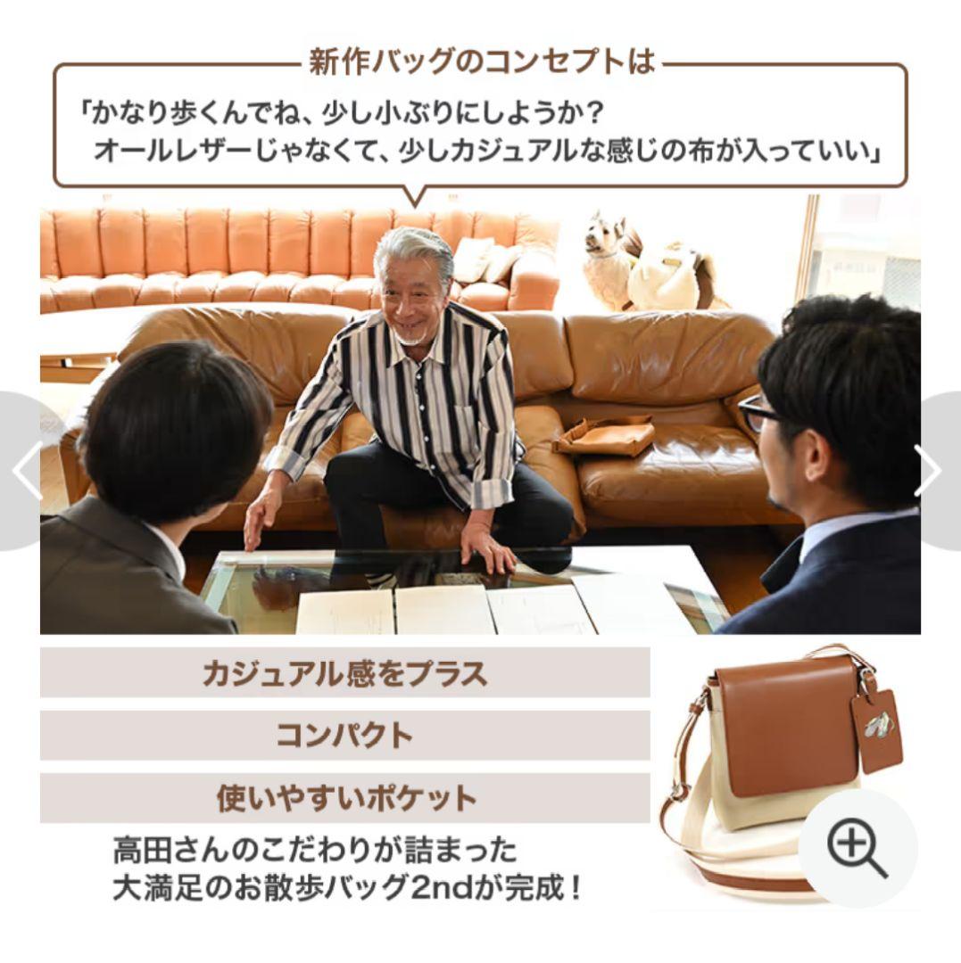 高田純次×キタムラ コラボ ショルダーバッグ カーキグレー