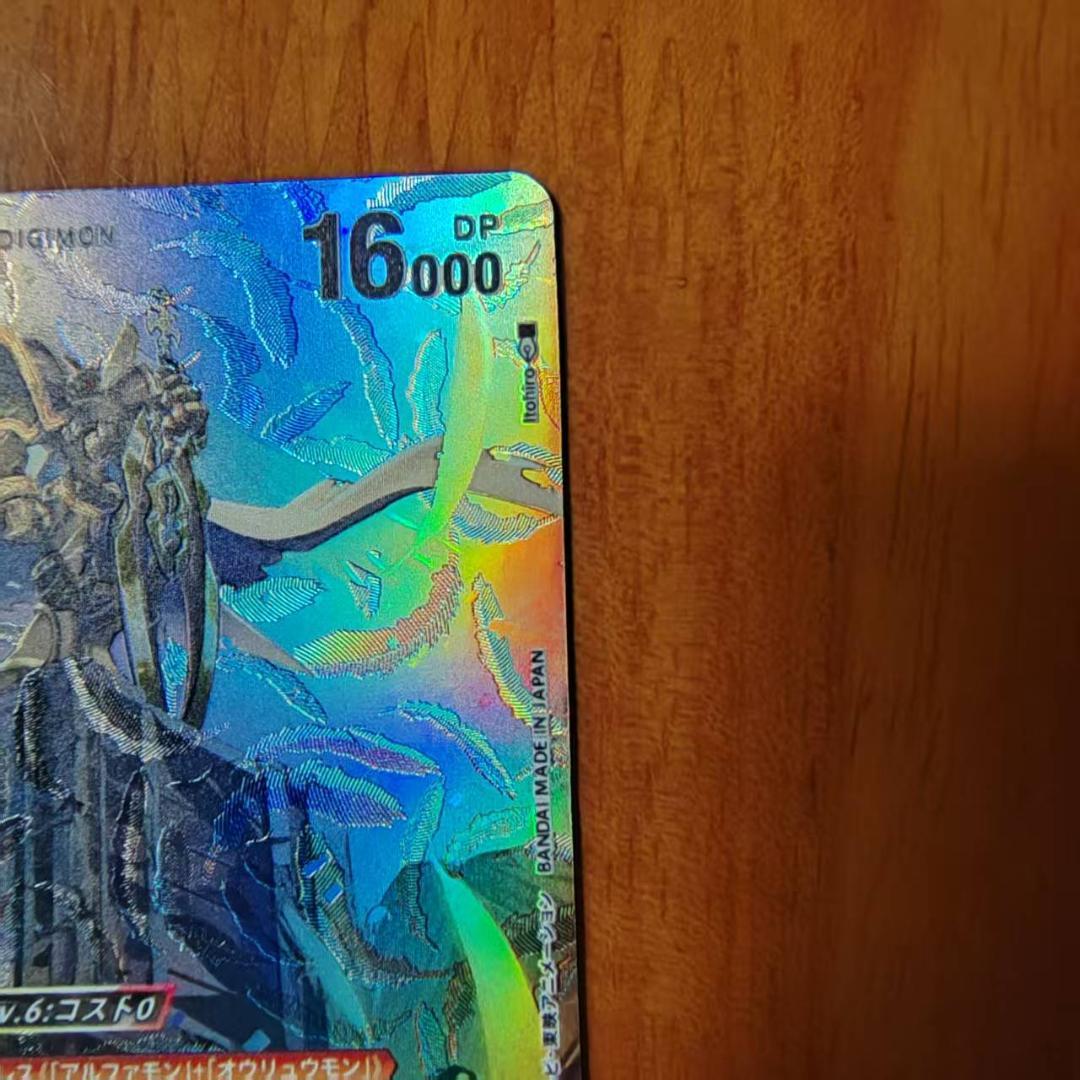 アルファモン：王竜剣ACE　SP　パラレル　BT20