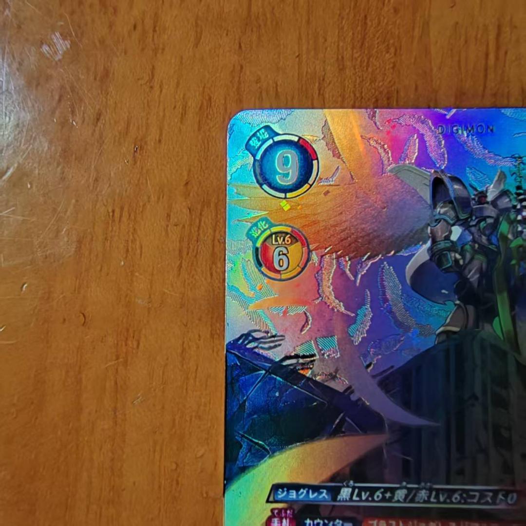 アルファモン：王竜剣ACE　SP　パラレル　BT20