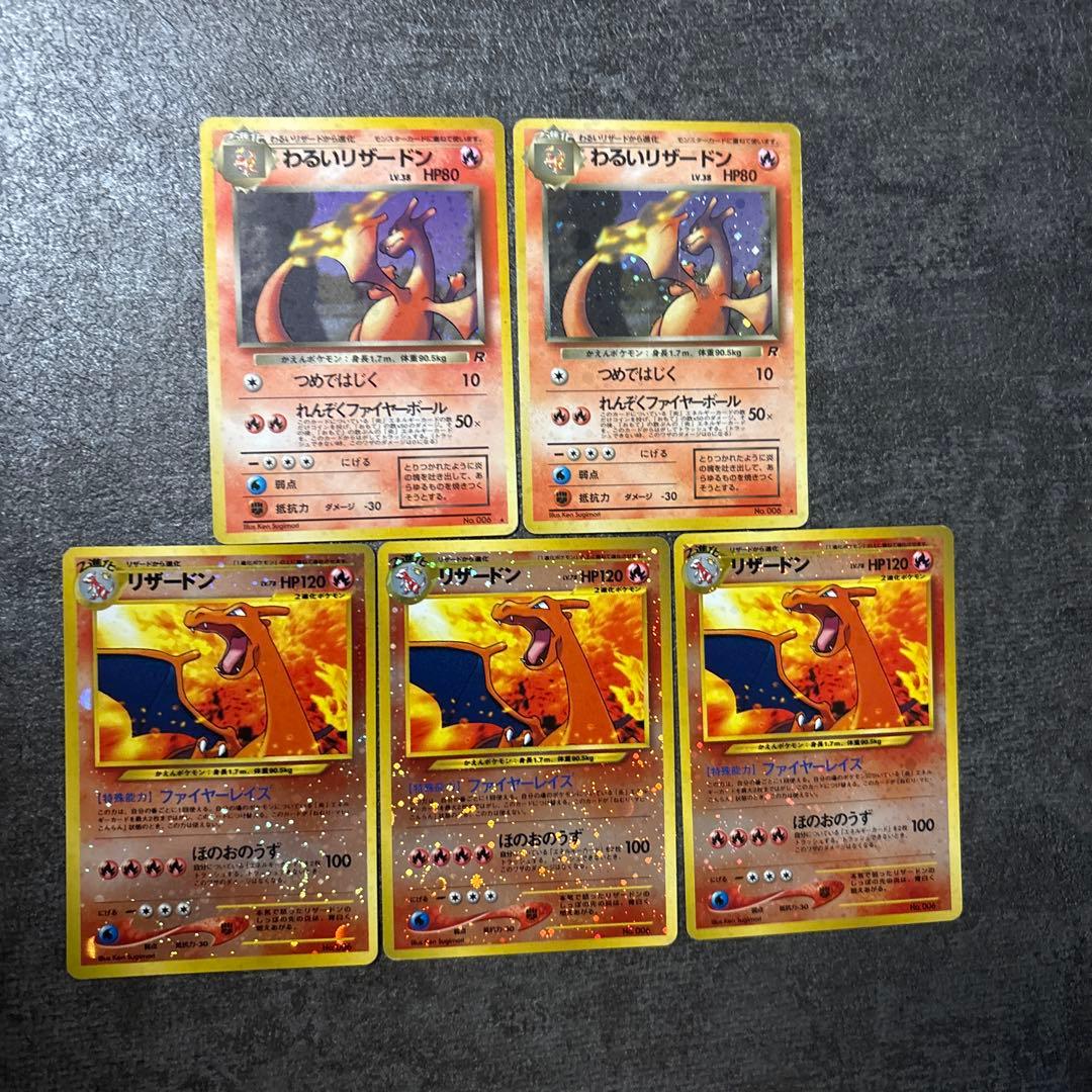 ポケモンカード 旧裏 キラ わるいリザードン リザードン プレミアムファイル