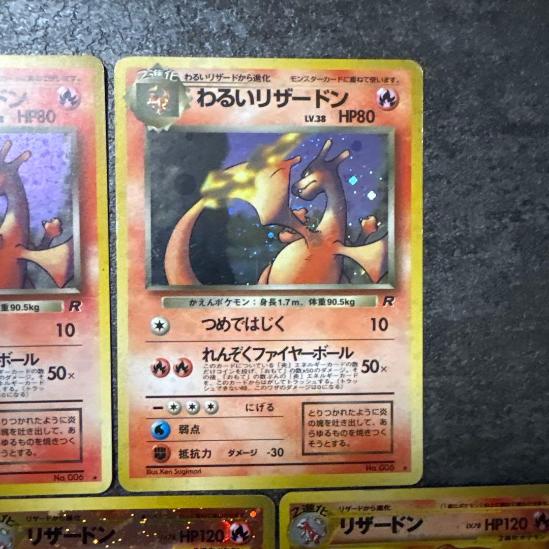 ポケモンカード 旧裏 キラ わるいリザードン リザードン プレミアムファイル