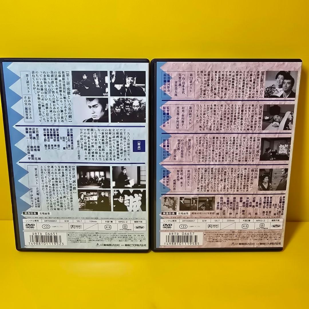 新品ケース交換済み　「新選組血風録 」DVD7巻セット