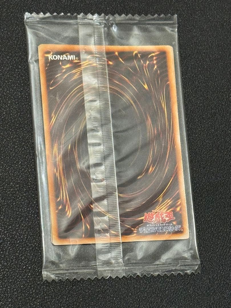 遊戯王 レッドアイズ・ブラックメタルドラゴン 未開封品 封印されし記憶