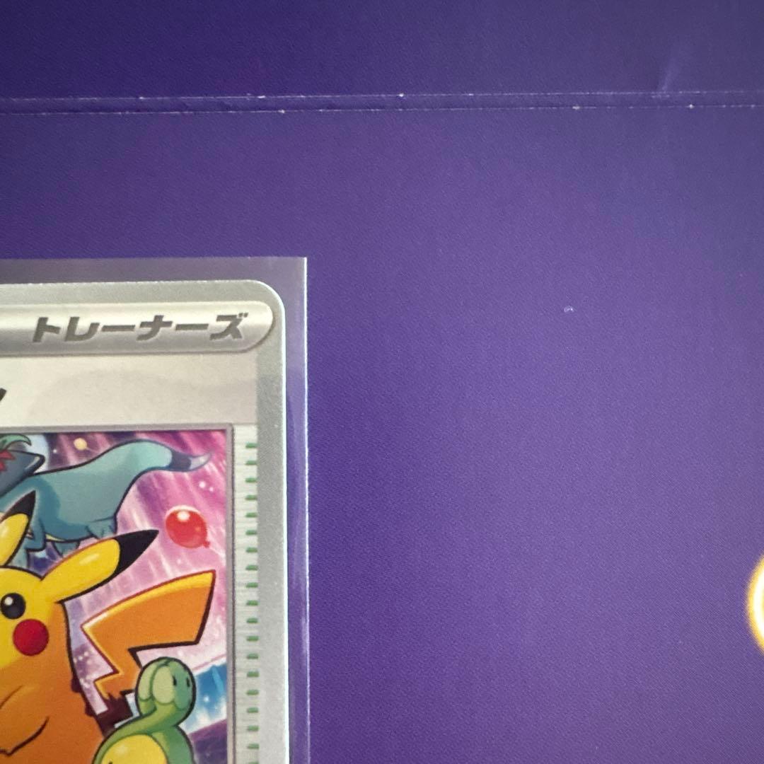 おいわいファンファーレ 【匿名配送&24時間以内に配送】