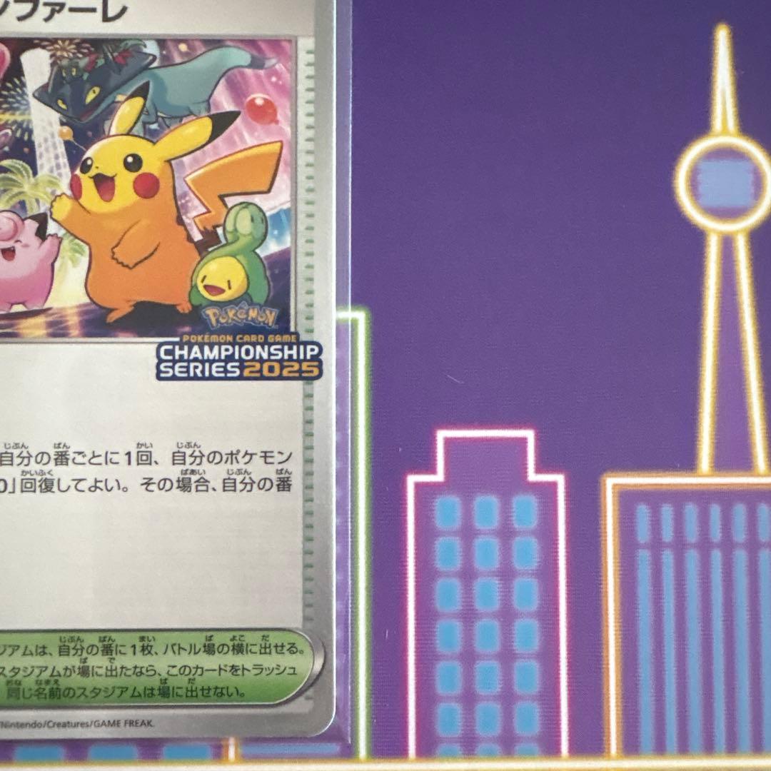 おいわいファンファーレ 【匿名配送&24時間以内に配送】