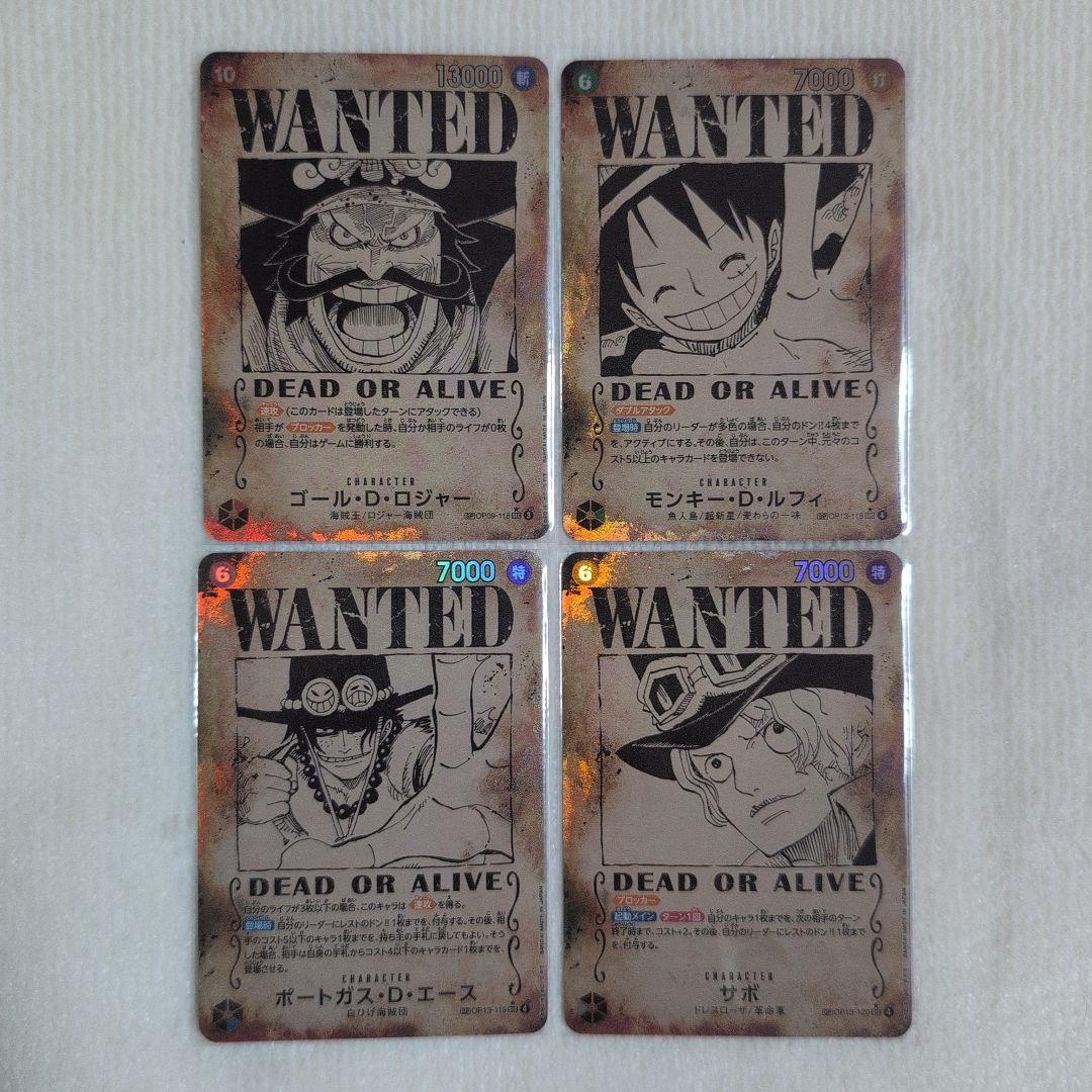 ❮ 早い者勝ち!!観賞用 ❯ 手配書 4枚