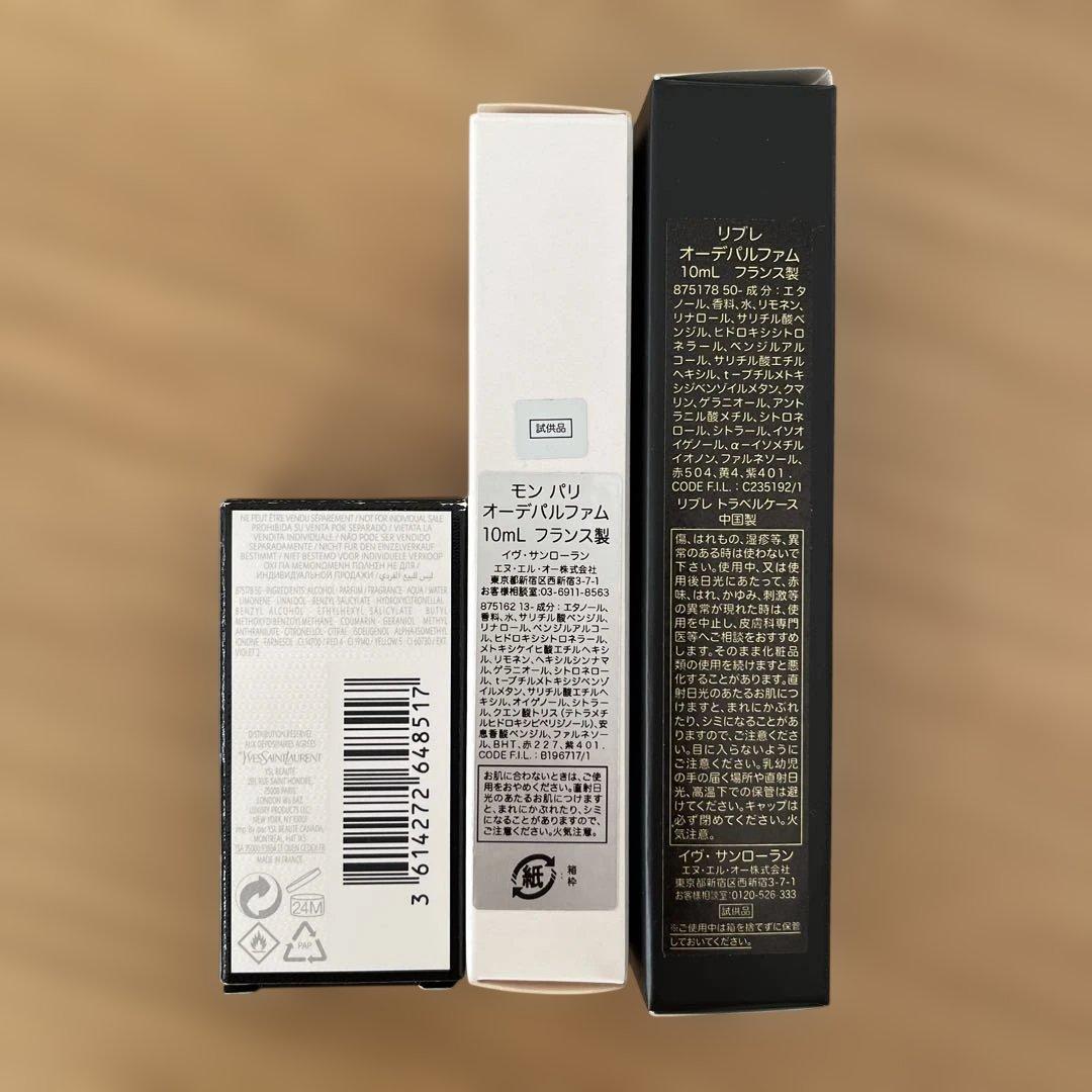 未使用・箱あり YSLミニ香水3本セット リブレ2本／モンパリ1本 可愛いボトル