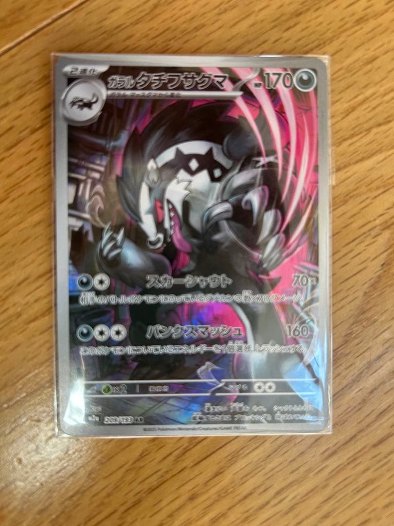 オドリドリSAR.その他sr.ar等