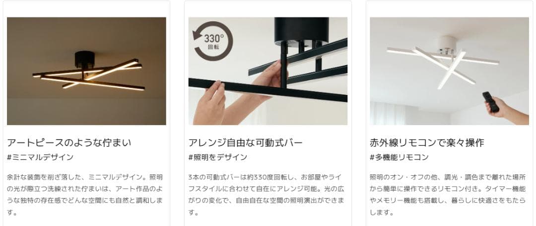 107 VENTOTA　LEDシーリングライト Astra（アストラ）