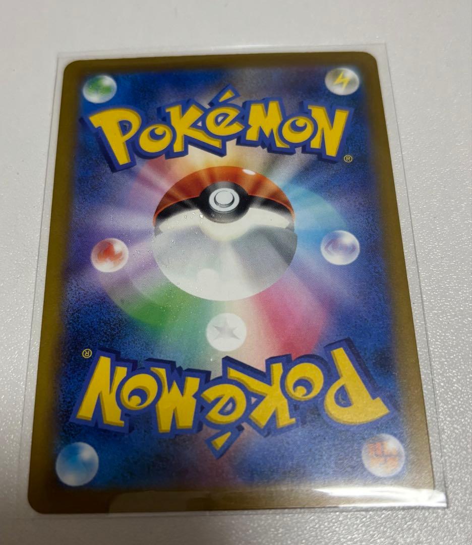 ピカチュウex SAR がんばりハート