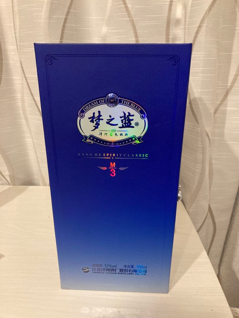 天之藍、海之藍、夢之藍　白酒　中国酒