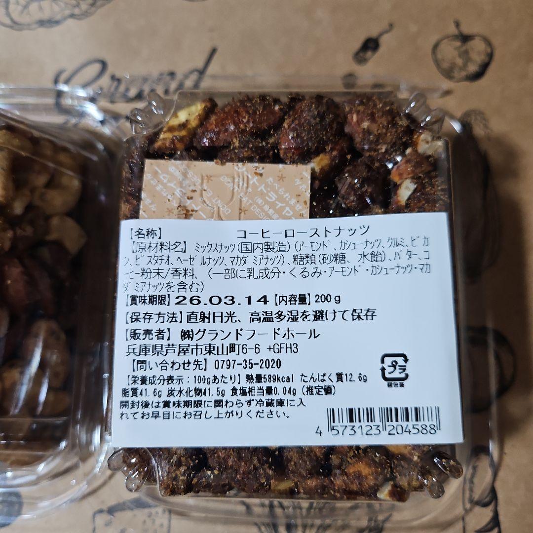 《名店 お楽しみセット》