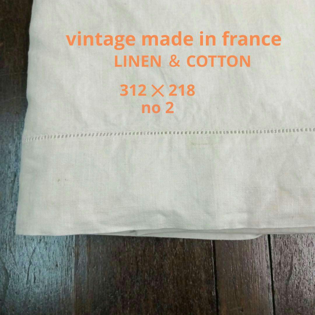 フランス　ヴィンテージ 白　リネン＆コットン　 シーツ　ベッドカバー