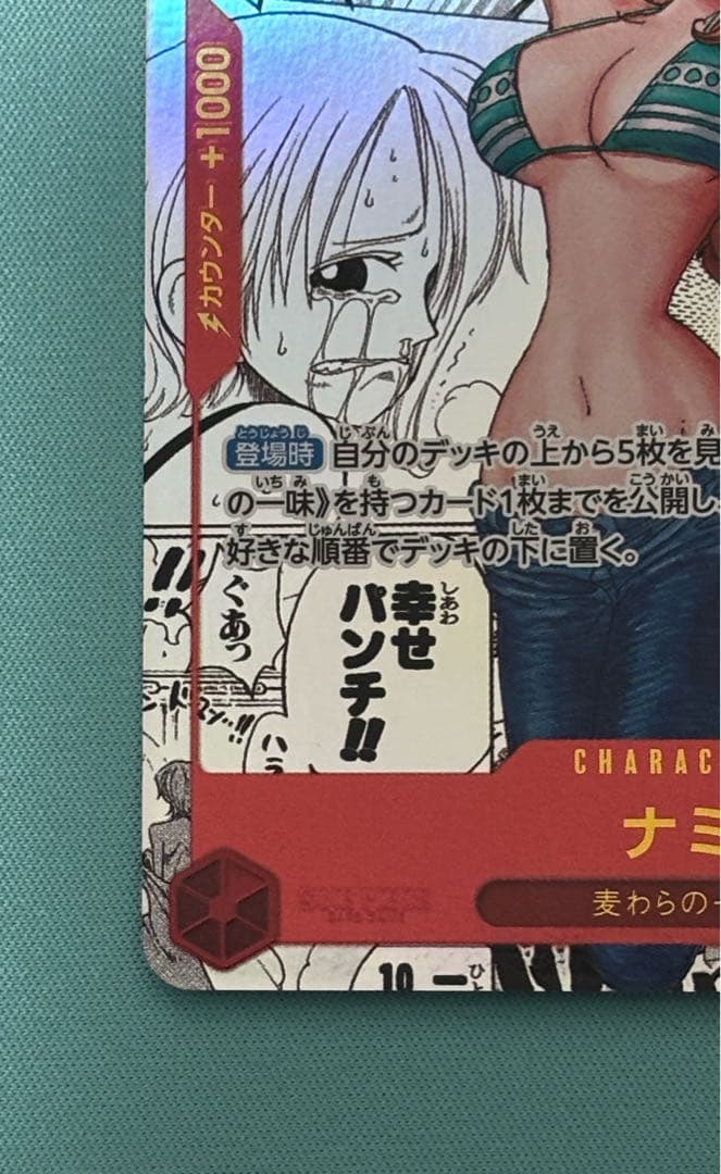 y*i様 ワンピースカード　ナミ　コミパラ