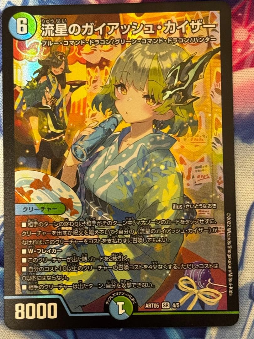 流星のガイアッシュカイザー　神アート　 霊峰ヒャクメ4 神アート