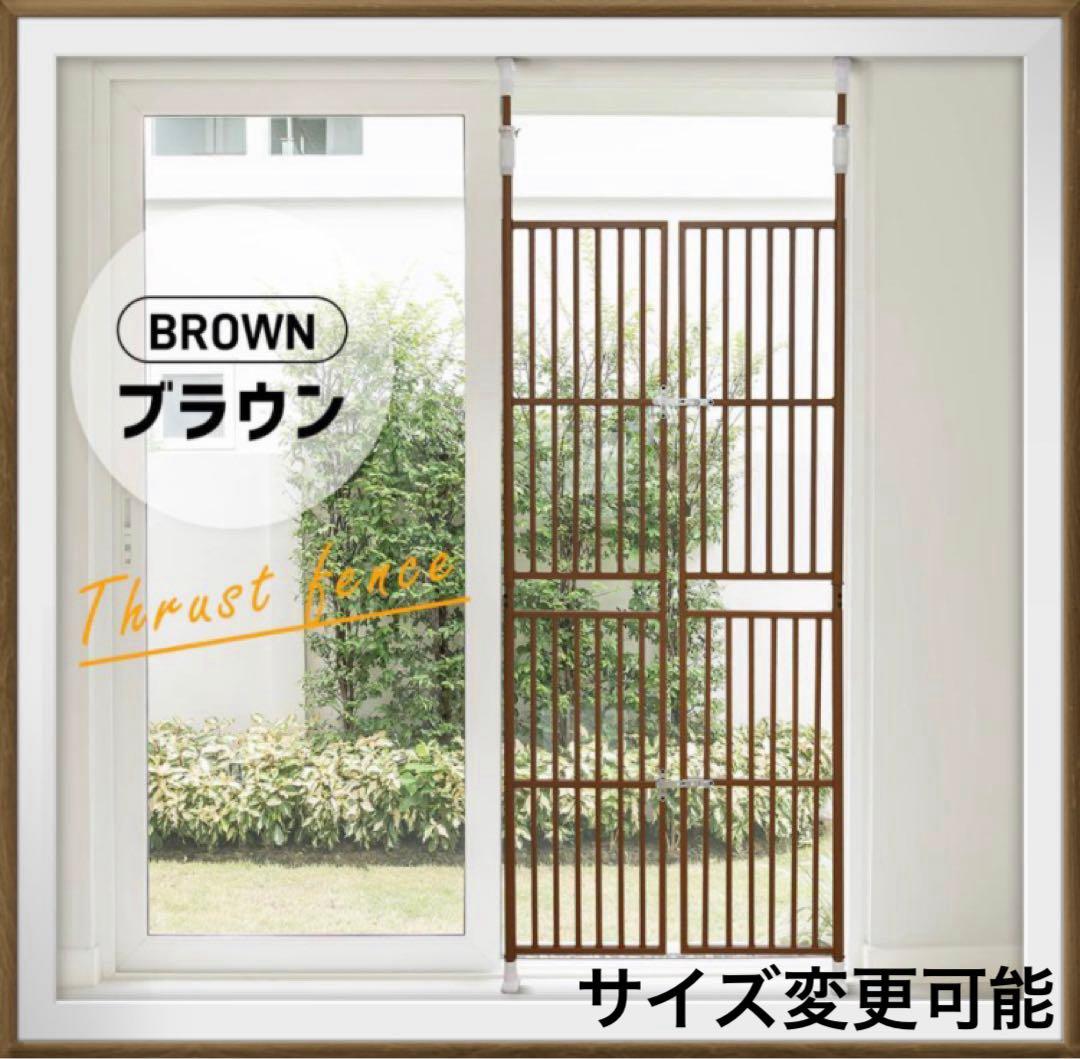ペットゲート　ペットフェンス　ペットケージ　ペットゲージ　突っ張り　猫用品　茶色