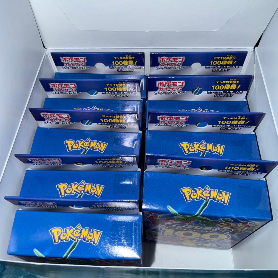 ポケモンカードゲーム スタートデッキ100 9個 箱付き