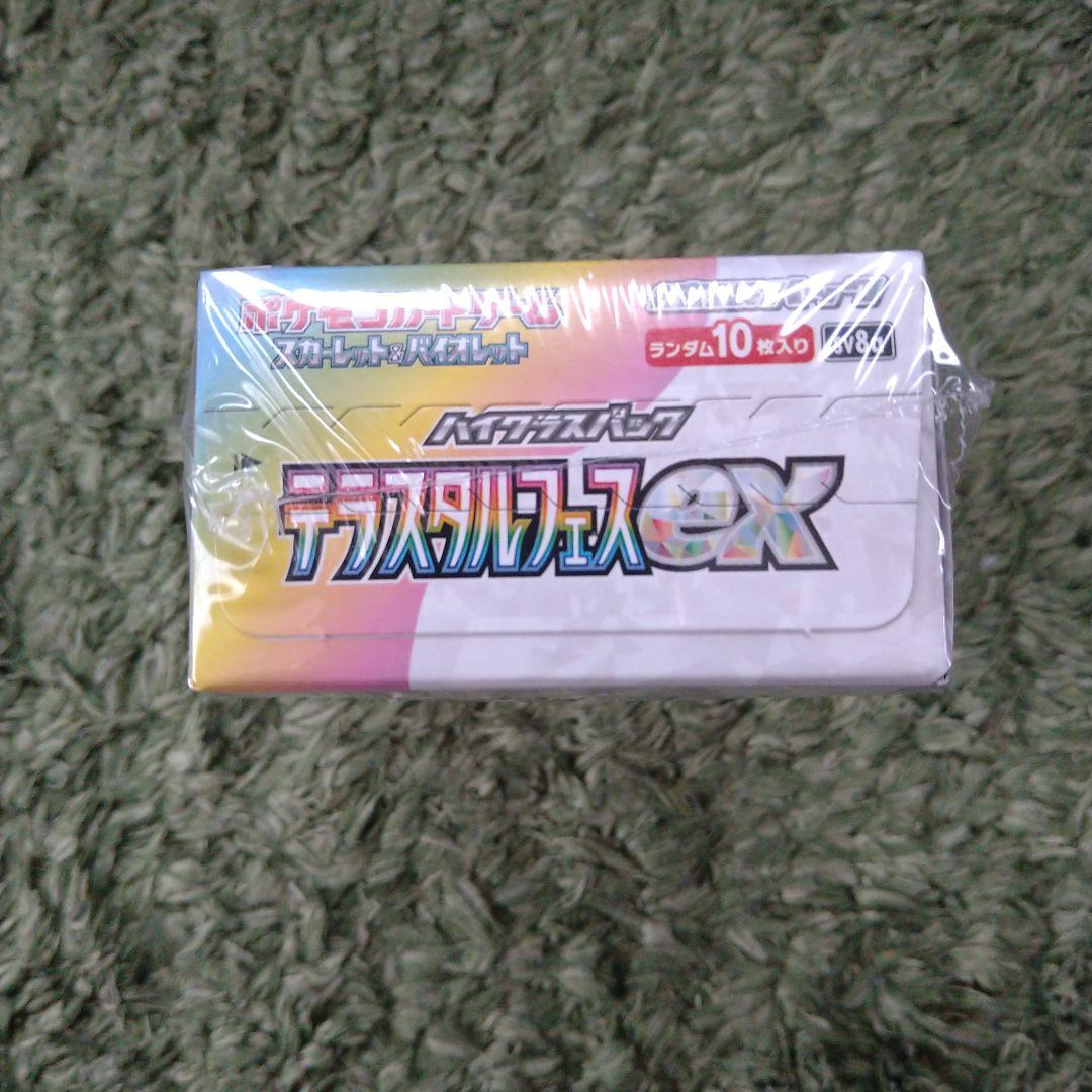 ポケモンカード　ハイクラスパック　テラスタルフェスex シュリンク付き　ボックス