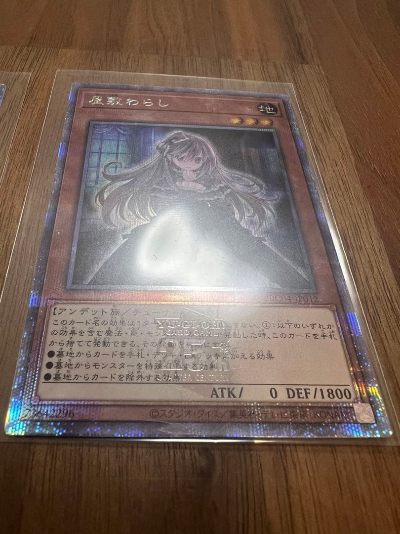 座敷わらし25thクオシク