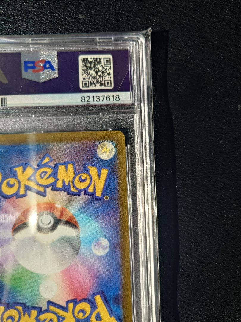 W*D様 【PSA10】ピカチュウ AR s12a 205/172 VSTARユ