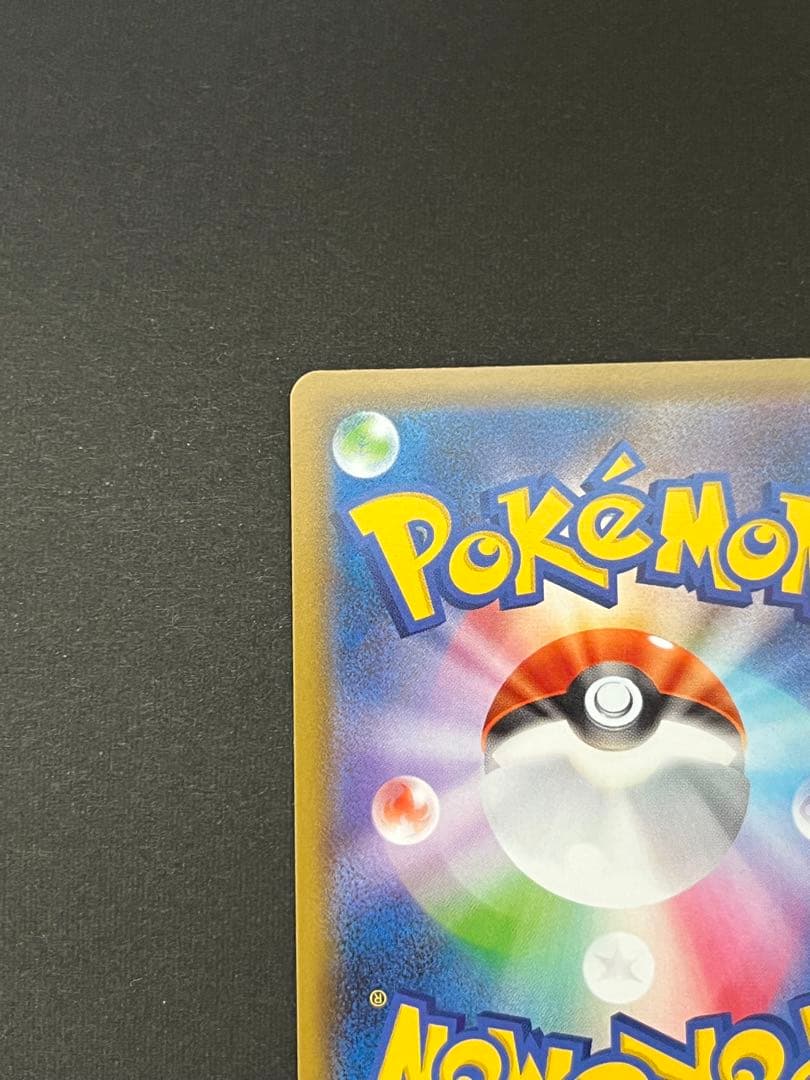 ポケカ　サナ　SR