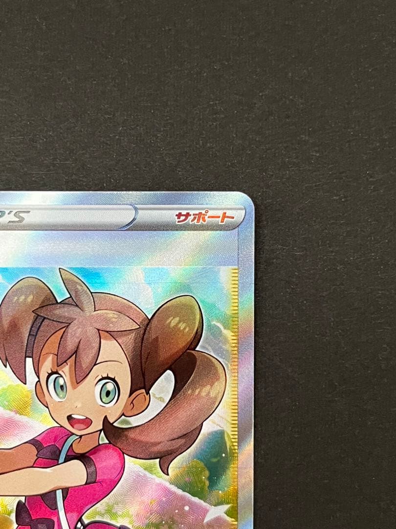 ポケカ　サナ　SR