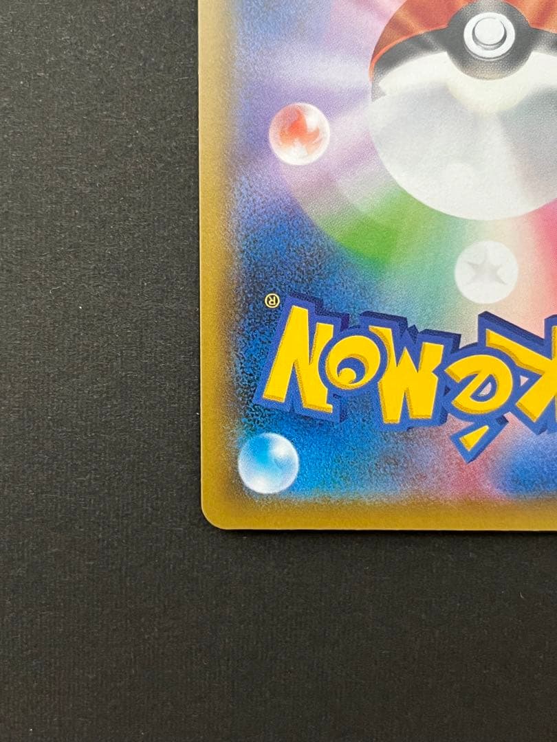 ポケカ　サナ　SR