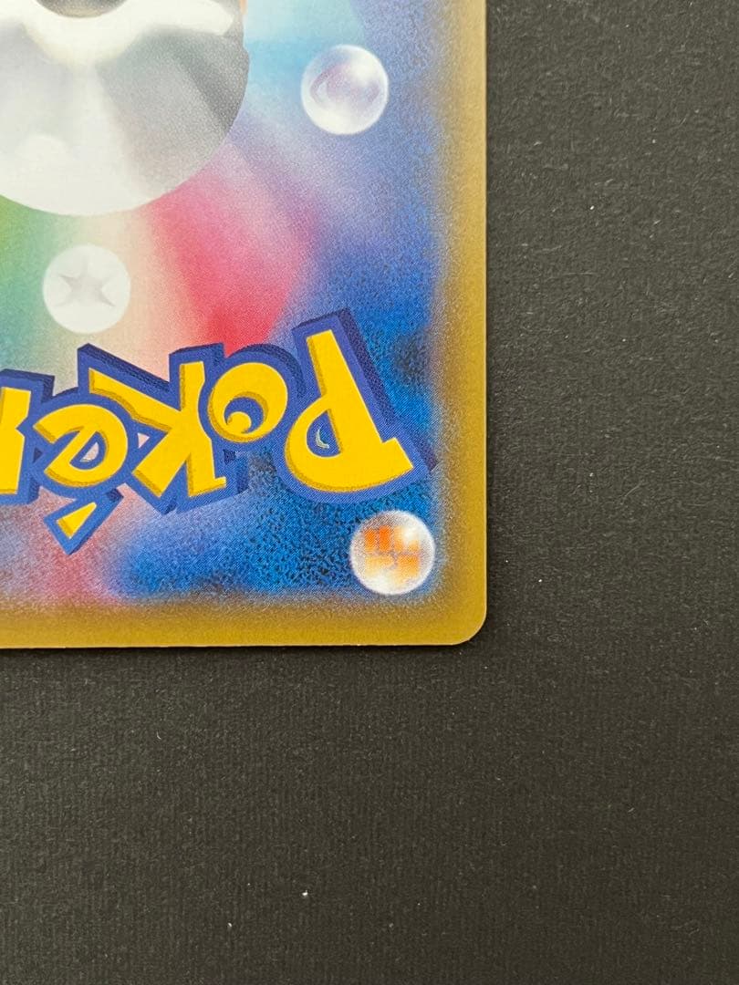 ポケカ　サナ　SR