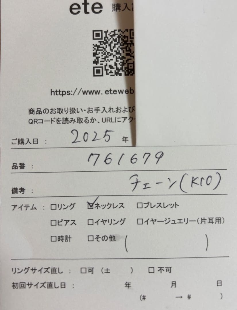 ete エテ K10YG ペタルチェーン ネックレス