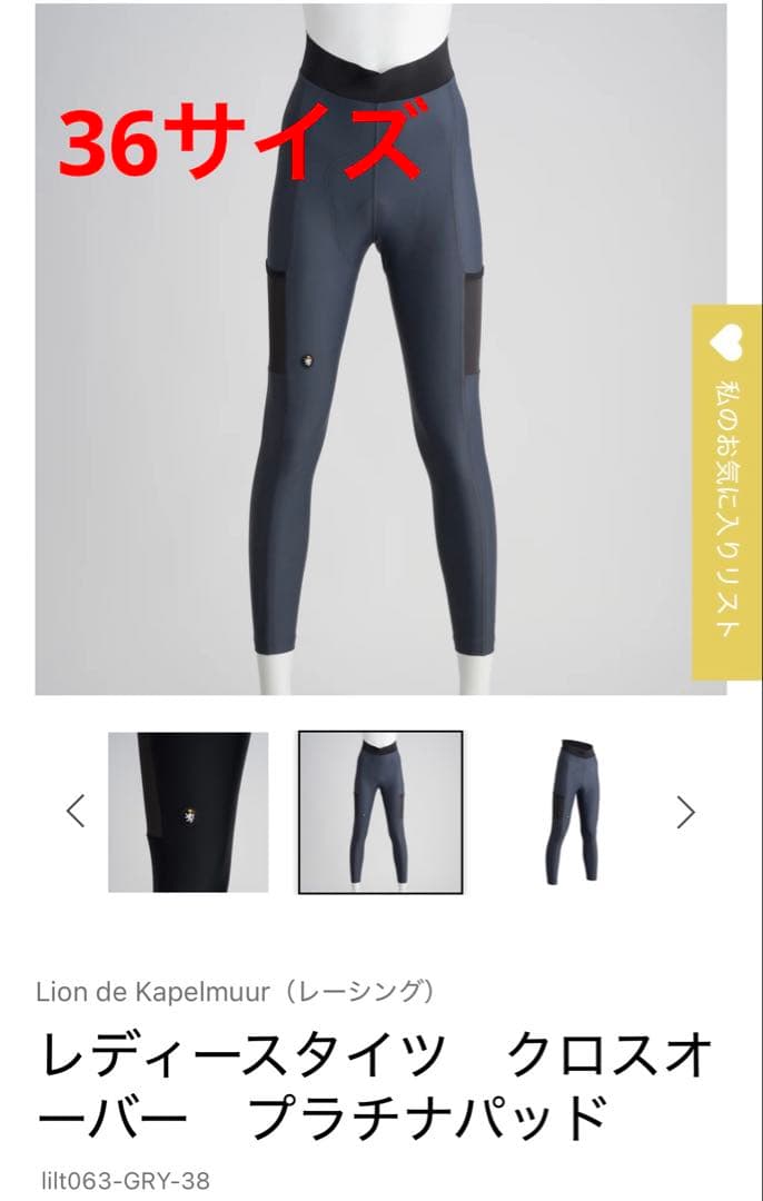 カペルミュール レディースタイツ　クロスオーバー　プラチナパッド