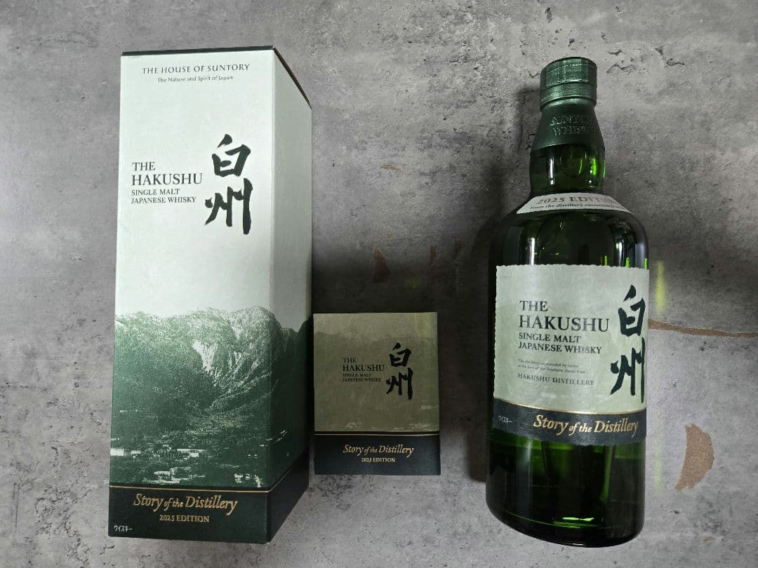 白州　story of the distillery 2025