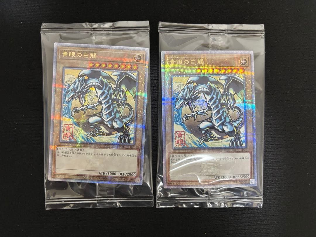 浮世絵　遊戯王　ブルーアイズホワイトドラゴン　青眼の白龍　葛飾北斎　富嶽三十六景