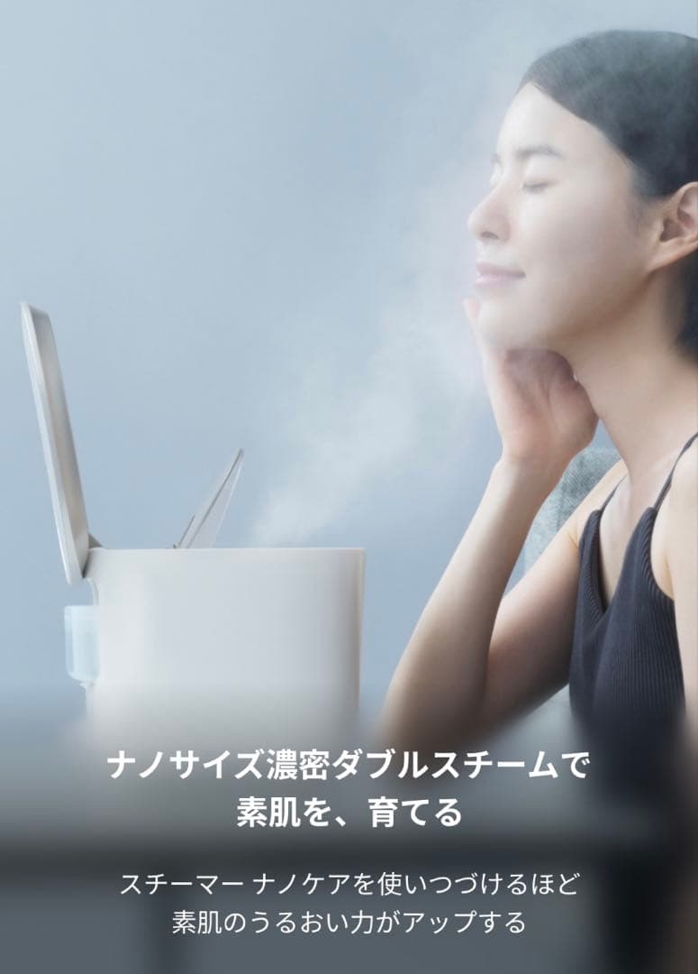 パナソニック スチーマーナノケア EH-SA0B 温冷・化粧水ミストタイプ