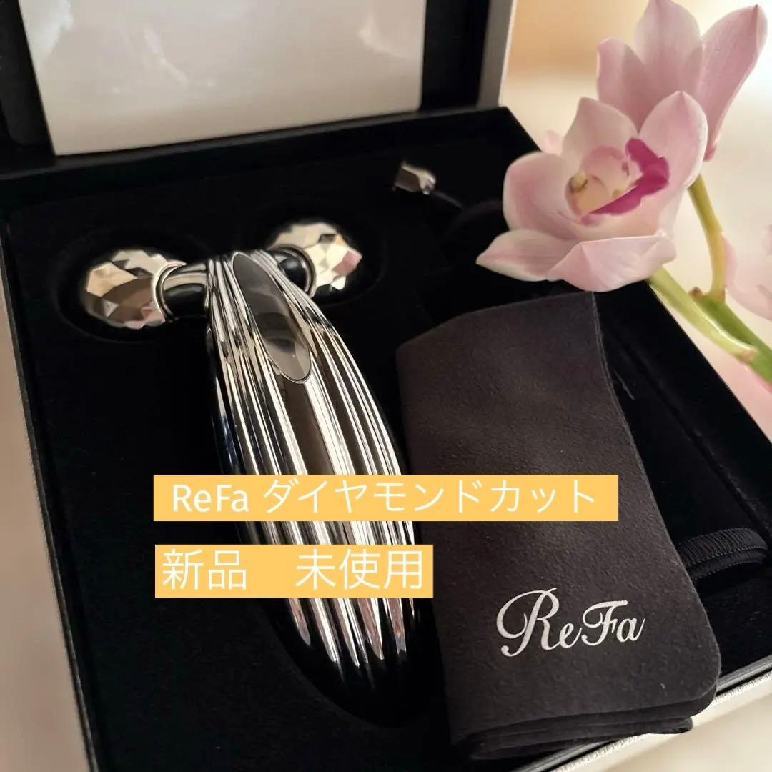 ReFa 美顔器 ダイヤモンドカット