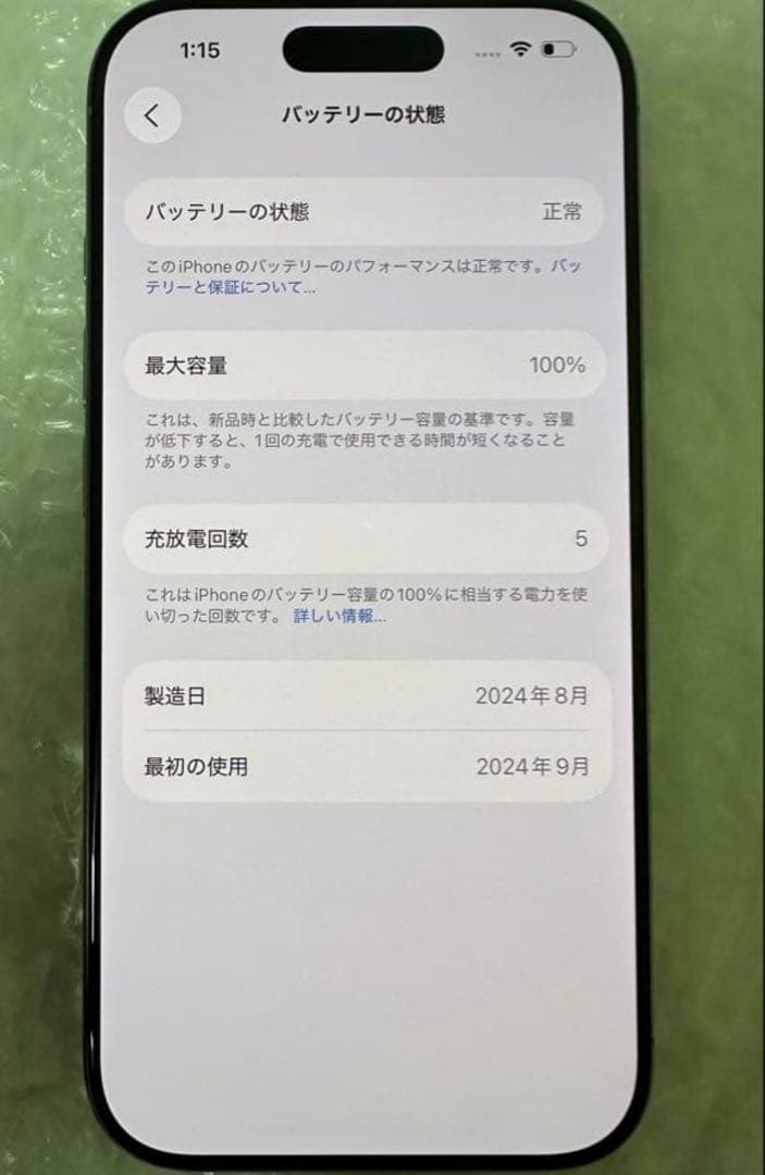 iPhone16Pro 256㎇ SIMフリー