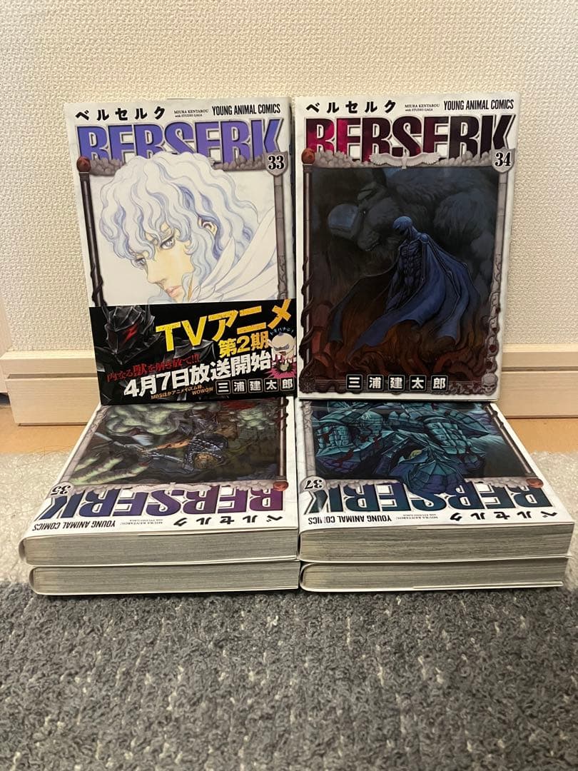 【今週限定価格】ベルセルク 新装版 1〜41巻 三浦建太郎