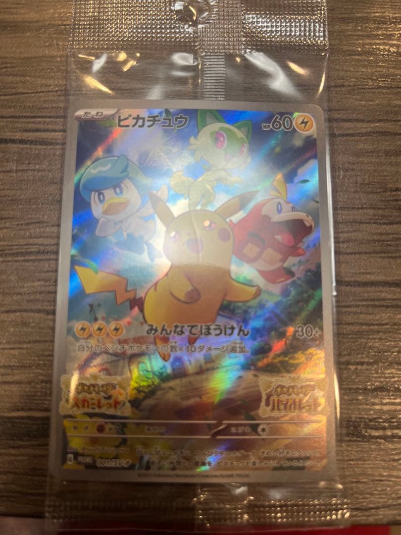 み*み様 【未開封プロモセット】フーパ・ミュウツーなど