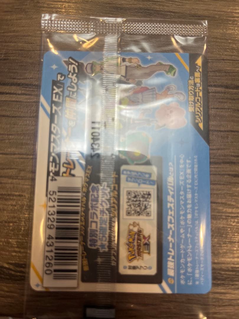 み*み様 【未開封プロモセット】フーパ・ミュウツーなど