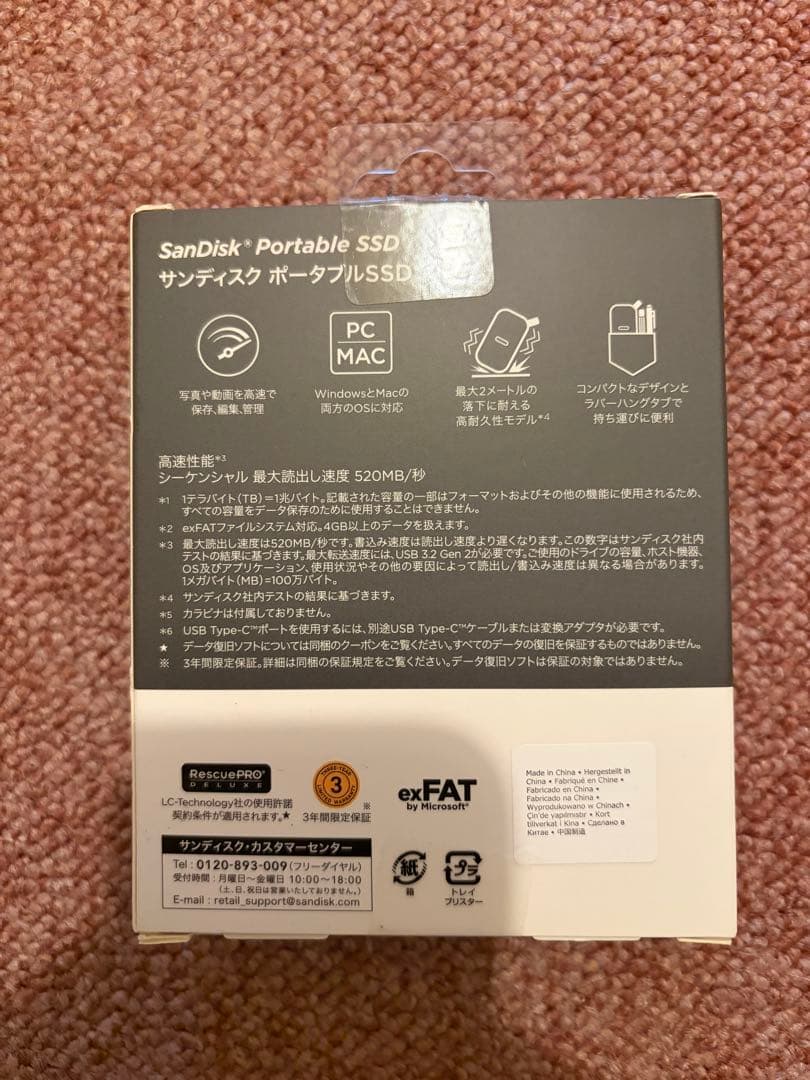 SanDisk 2TBポータブルSSD